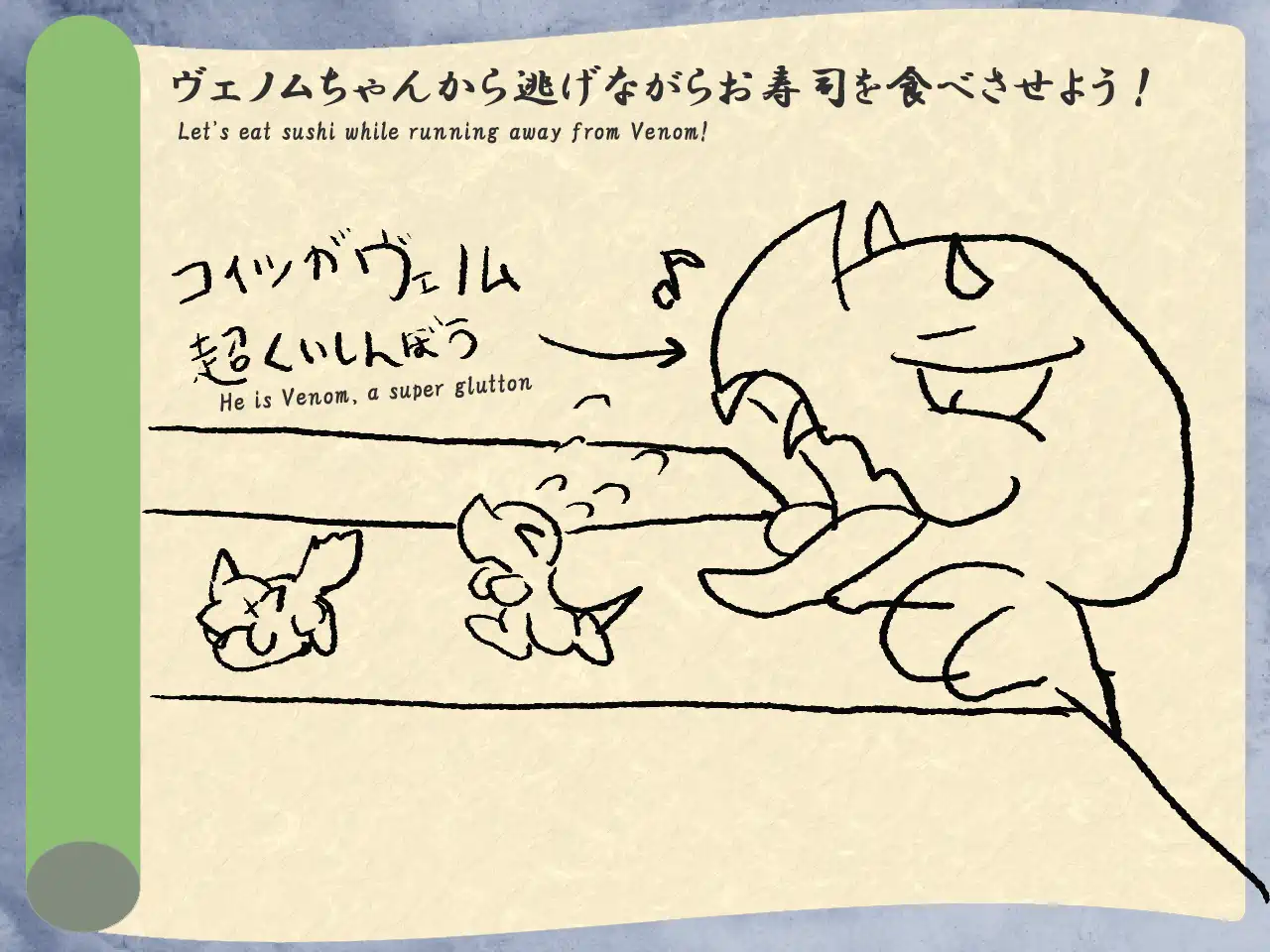 Page explaining the scenario of the game.